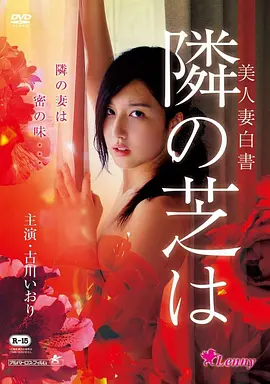 家庭剧情电影免费观看